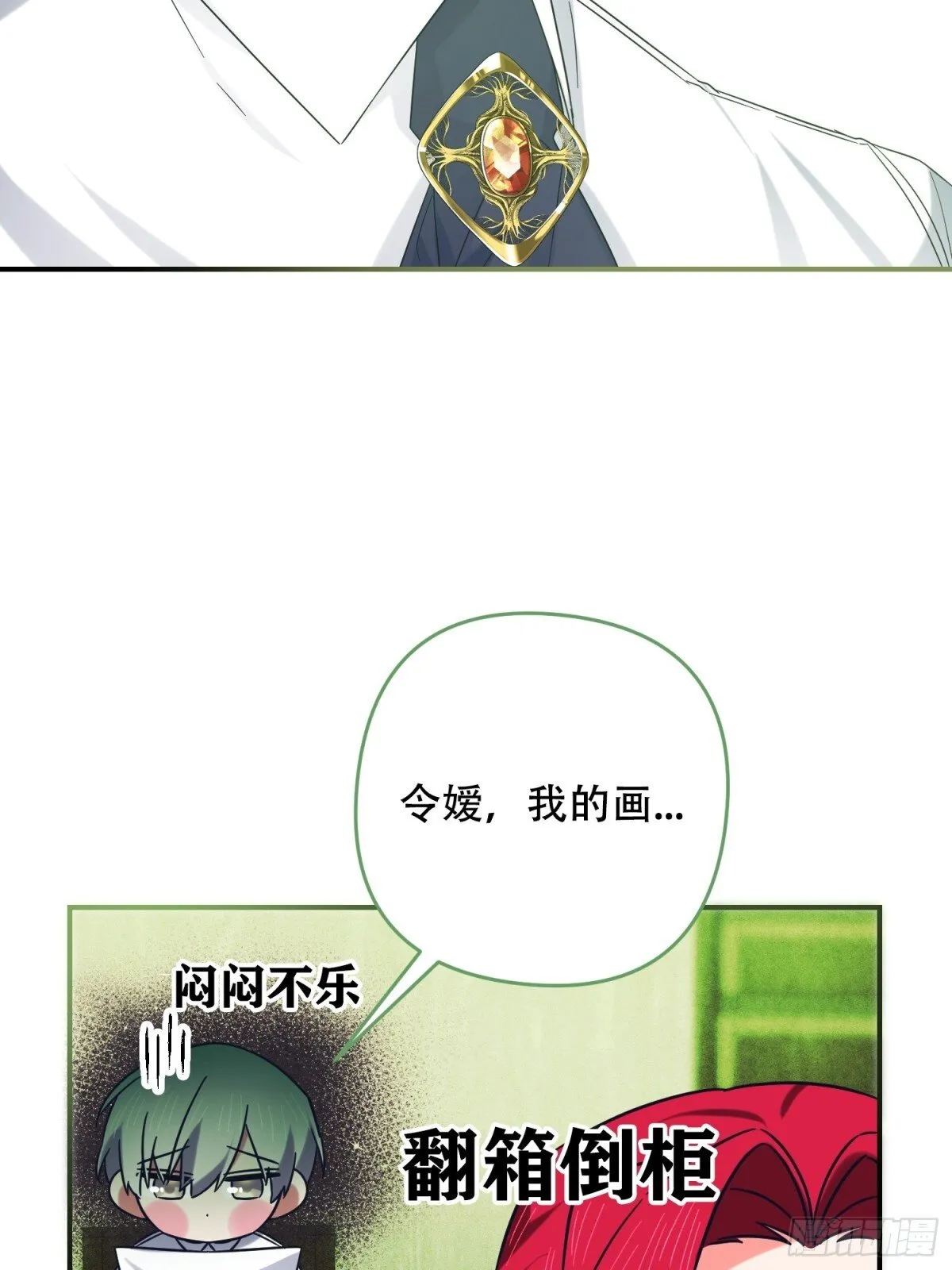 第35话 第15页