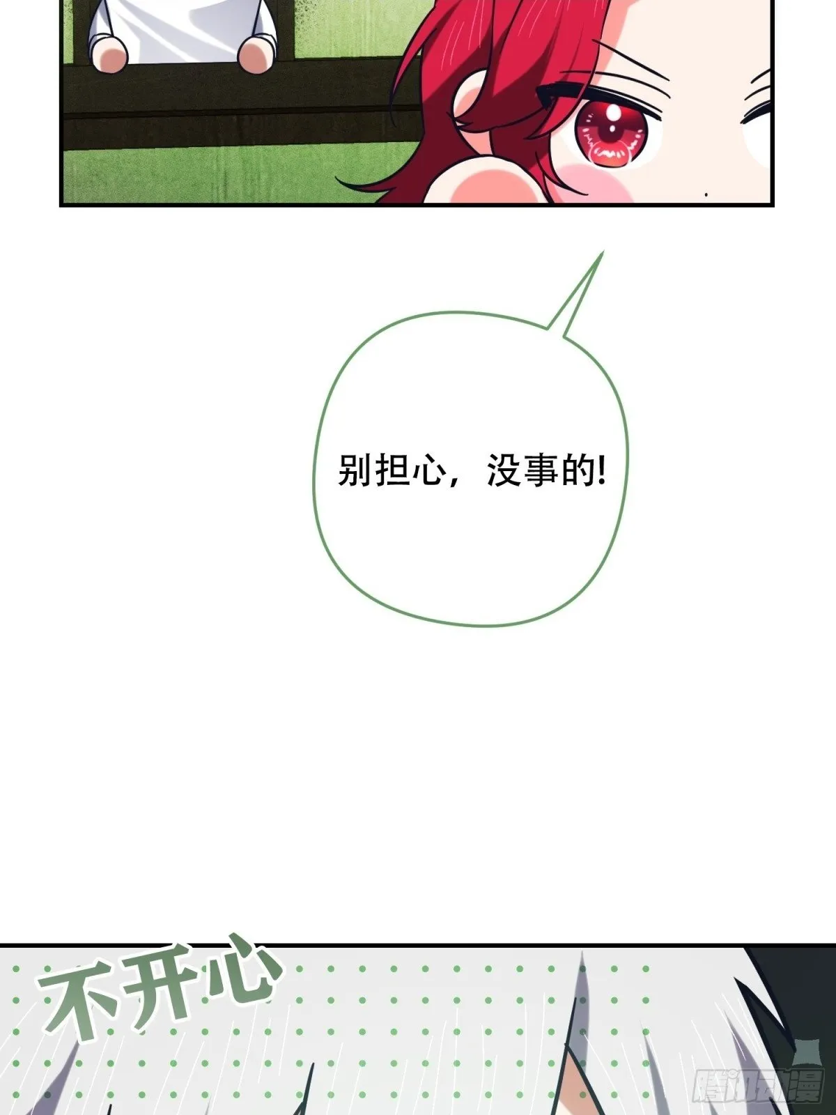 第35话 第16页