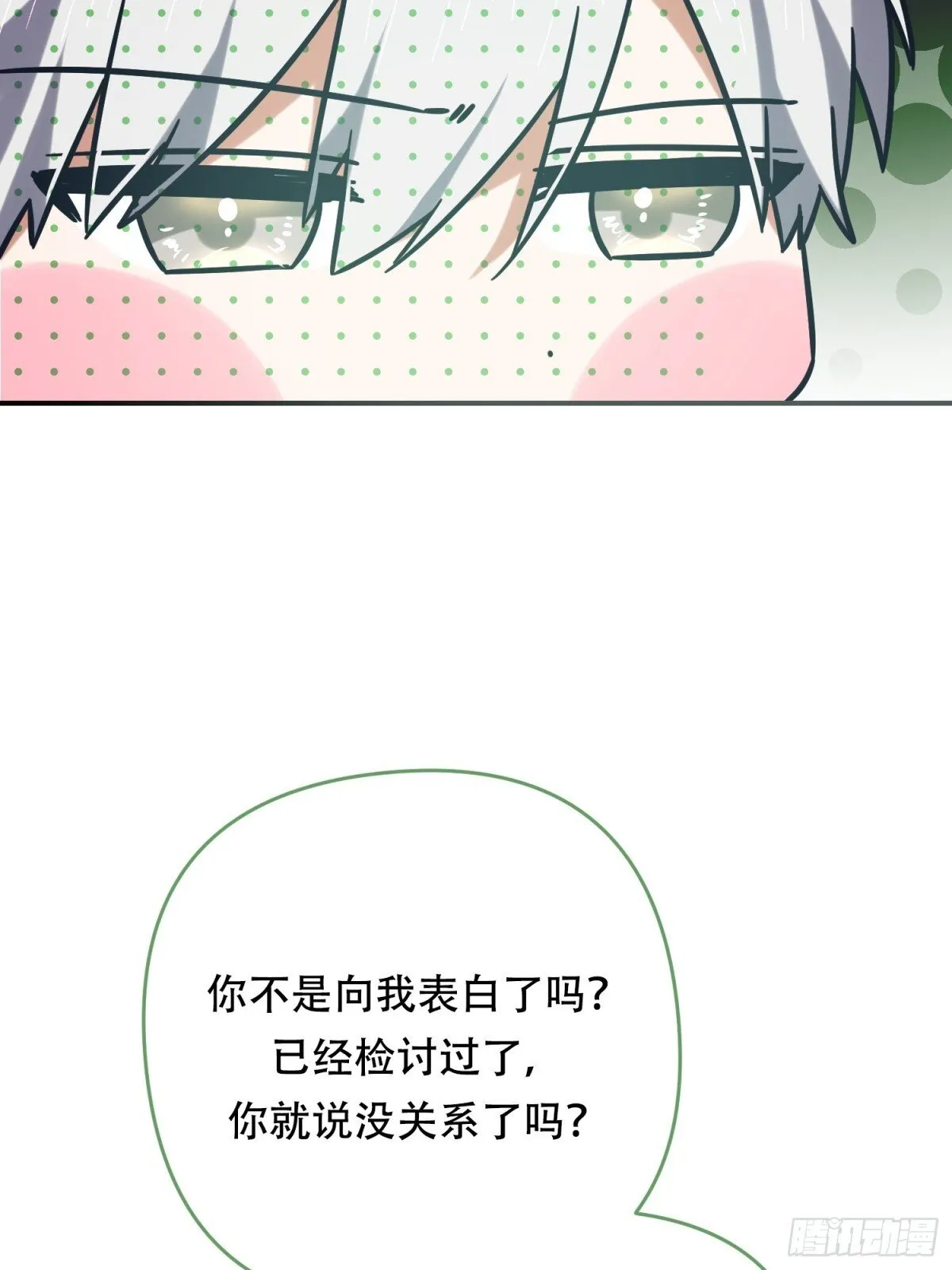 第35话 第17页