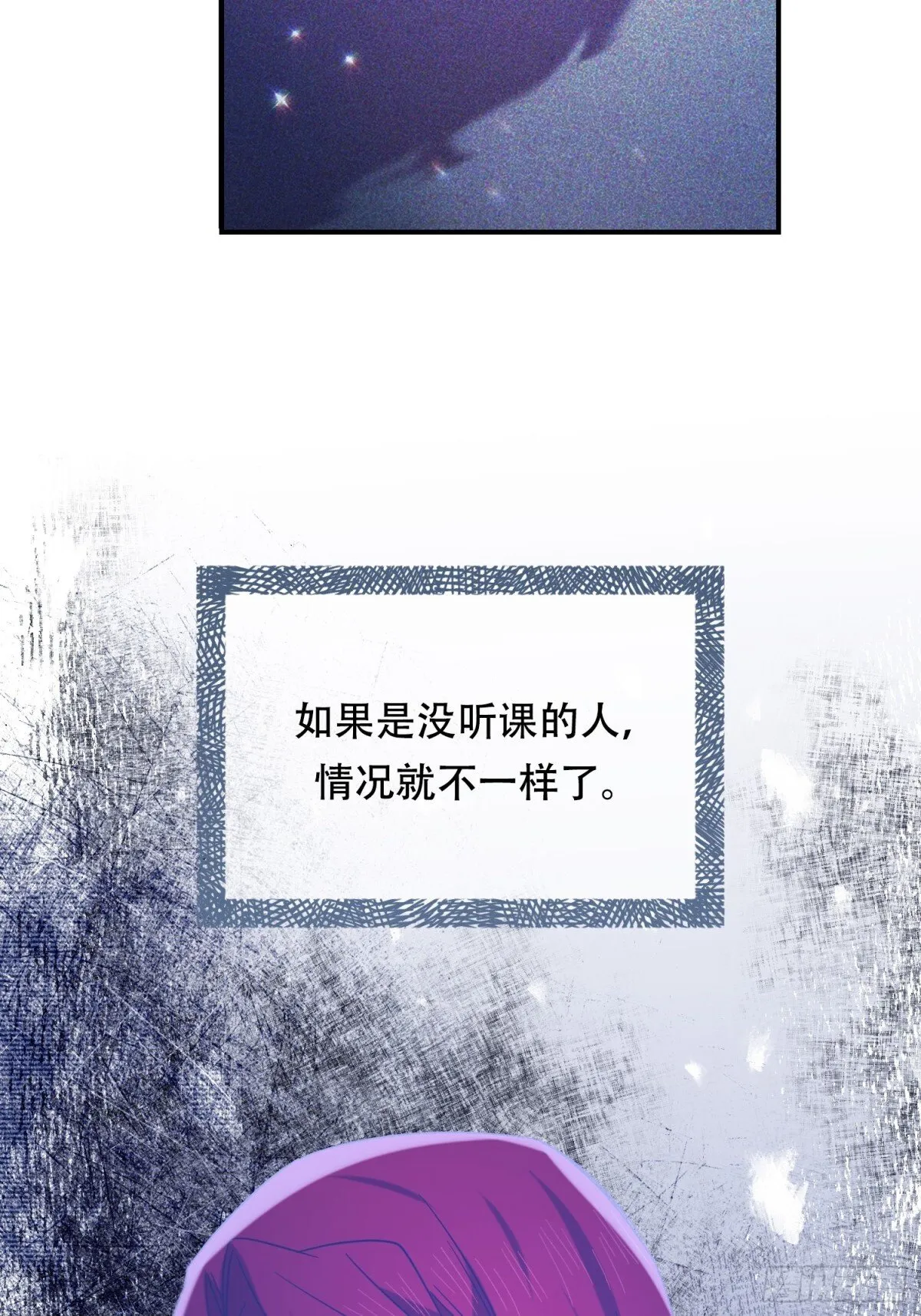 第35话 第29页