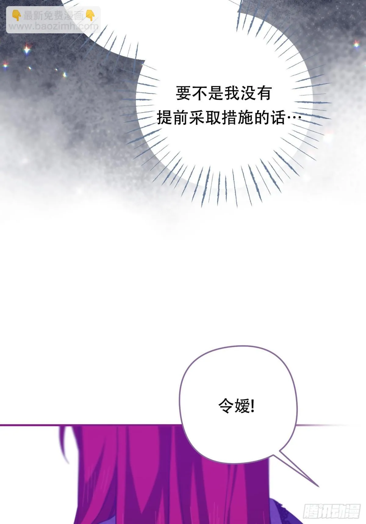 第35话 第31页
