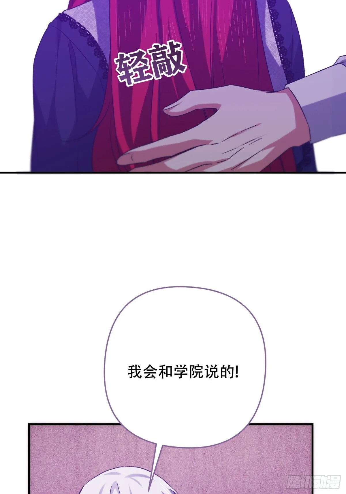 第35话 第32页
