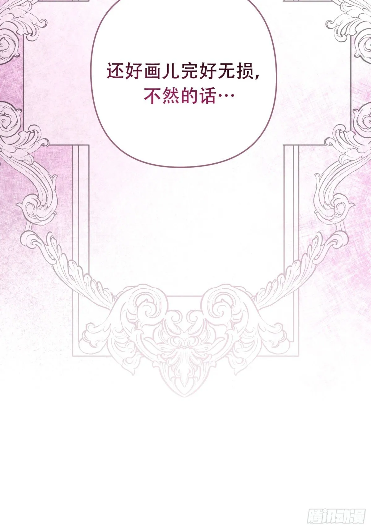第35话 第38页