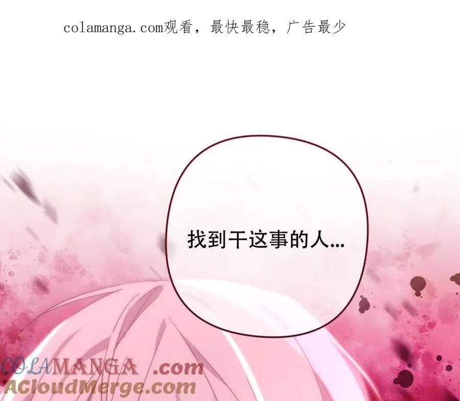 找到凶手 第1页