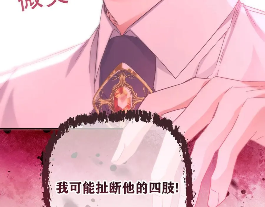找到凶手 第3页