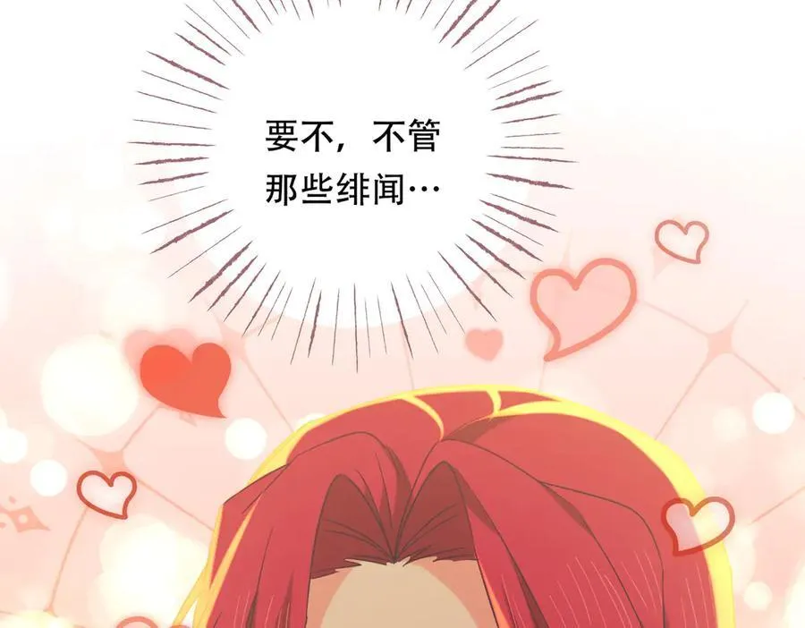找到凶手 第8页