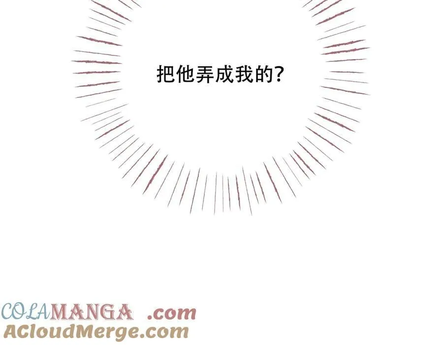 找到凶手 第10页