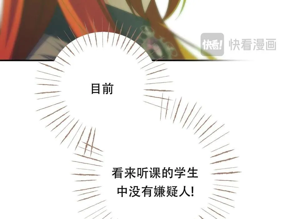 找到凶手 第17页