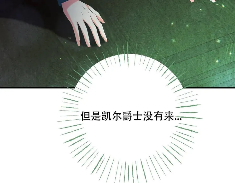 找到凶手 第24页