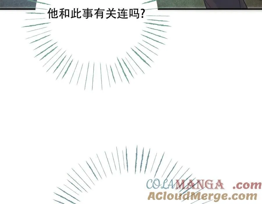 找到凶手 第28页