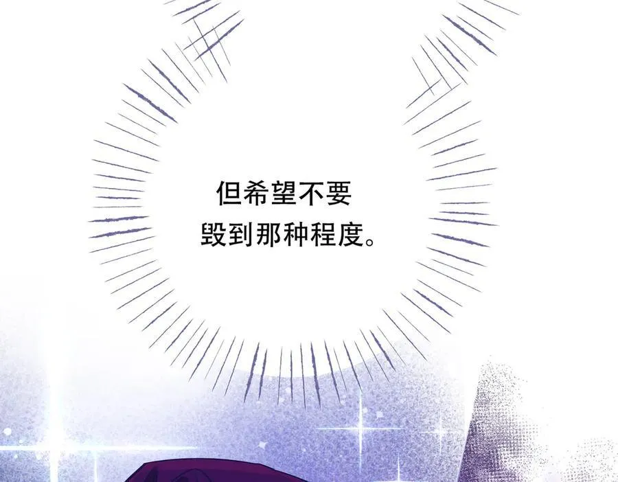 找到凶手 第32页