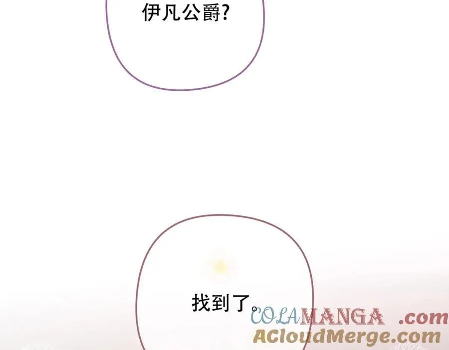 找到凶手 第43页