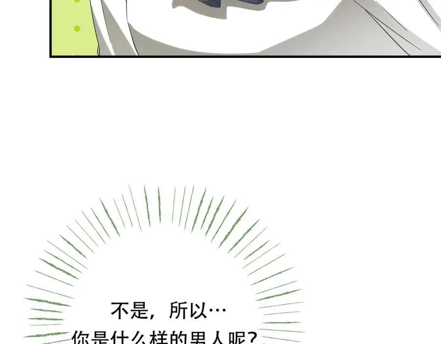 找到凶手 第53页