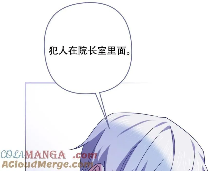 找到凶手 第67页