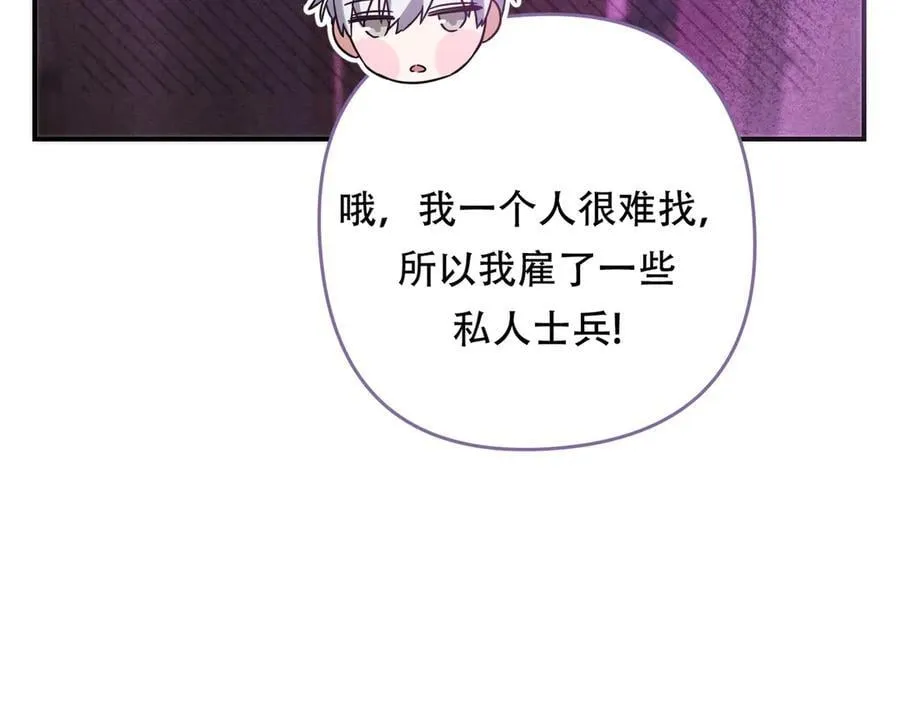 找到凶手 第71页