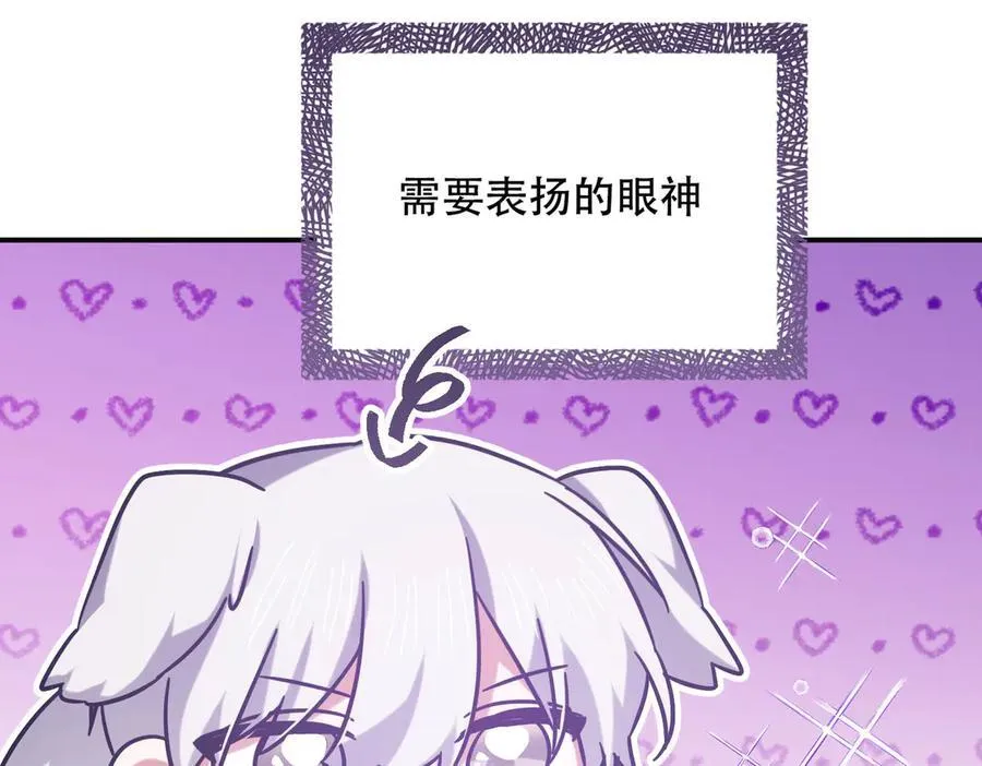 找到凶手 第72页