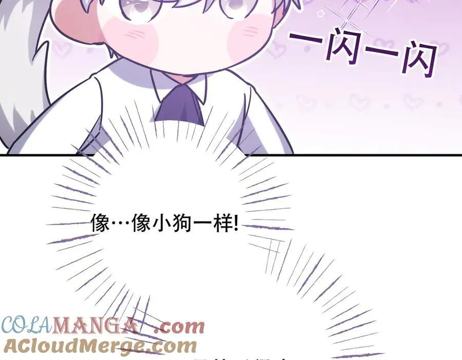 找到凶手 第73页
