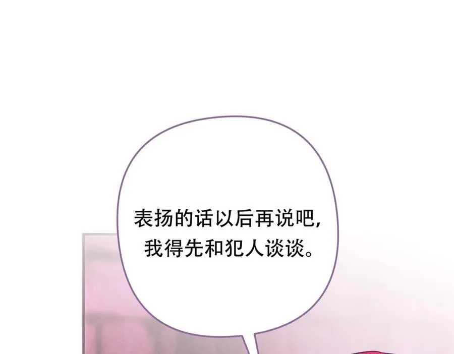 找到凶手 第75页