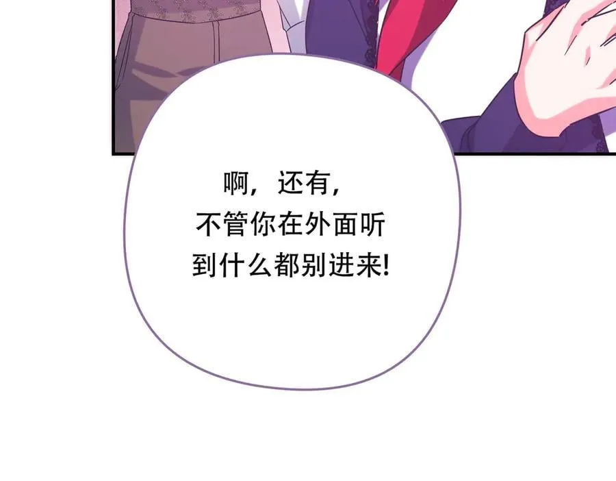 找到凶手 第77页