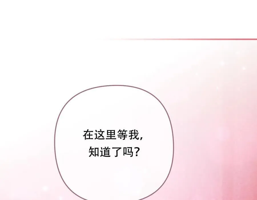 找到凶手 第78页