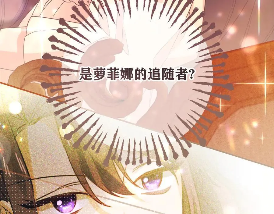 找到凶手 第86页