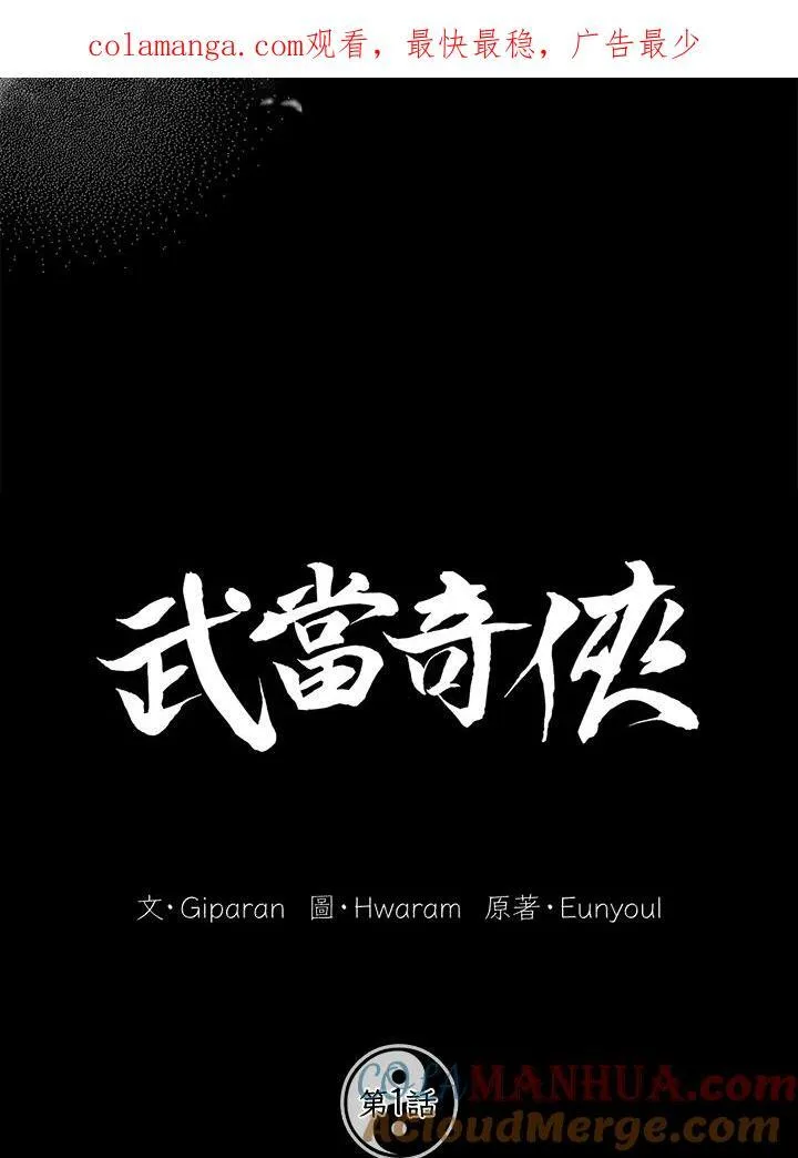 第1话 第1页