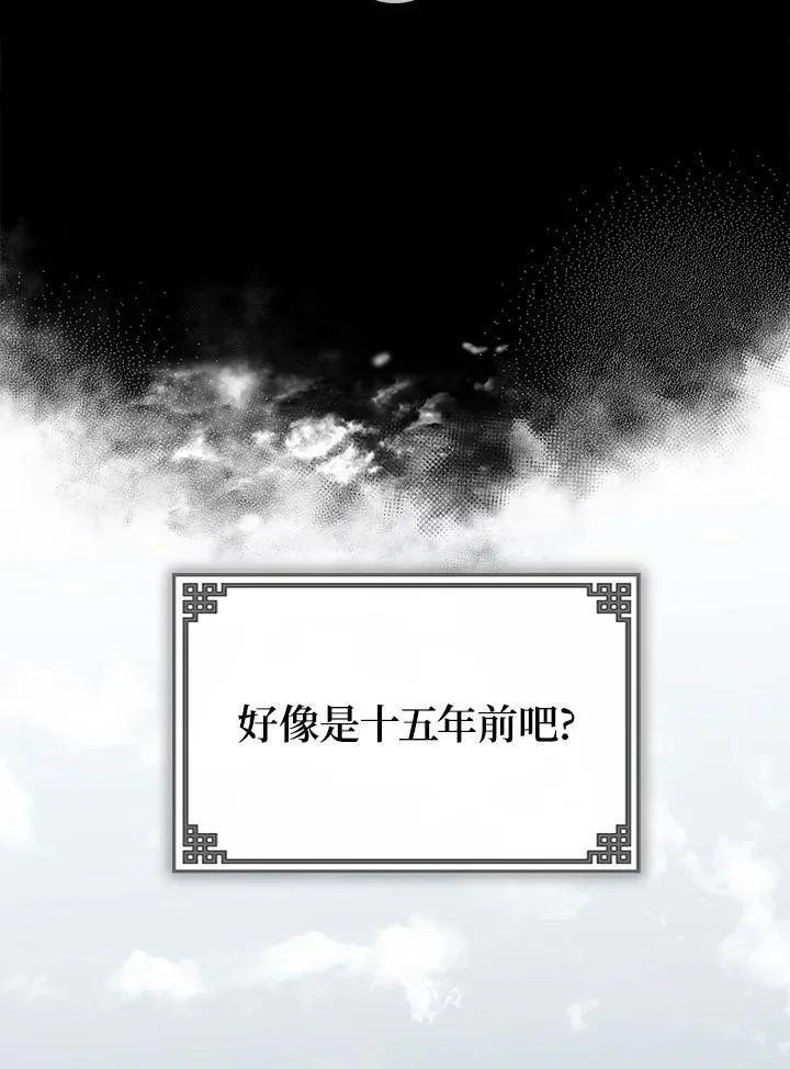 第1话 第2页