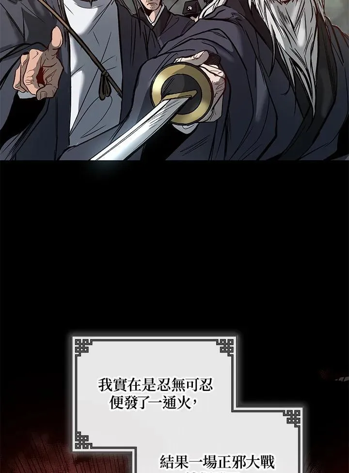 第1话 第4页