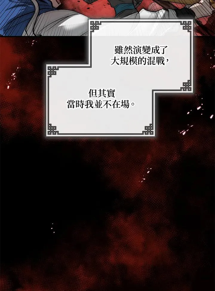 第1话 第6页