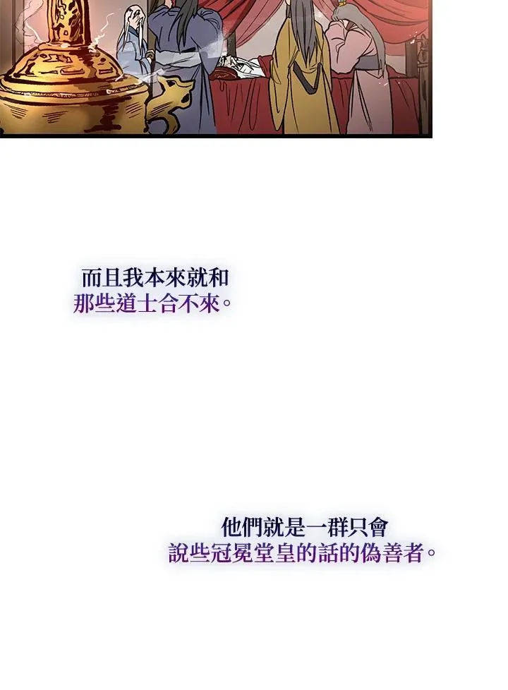 第1话 第16页