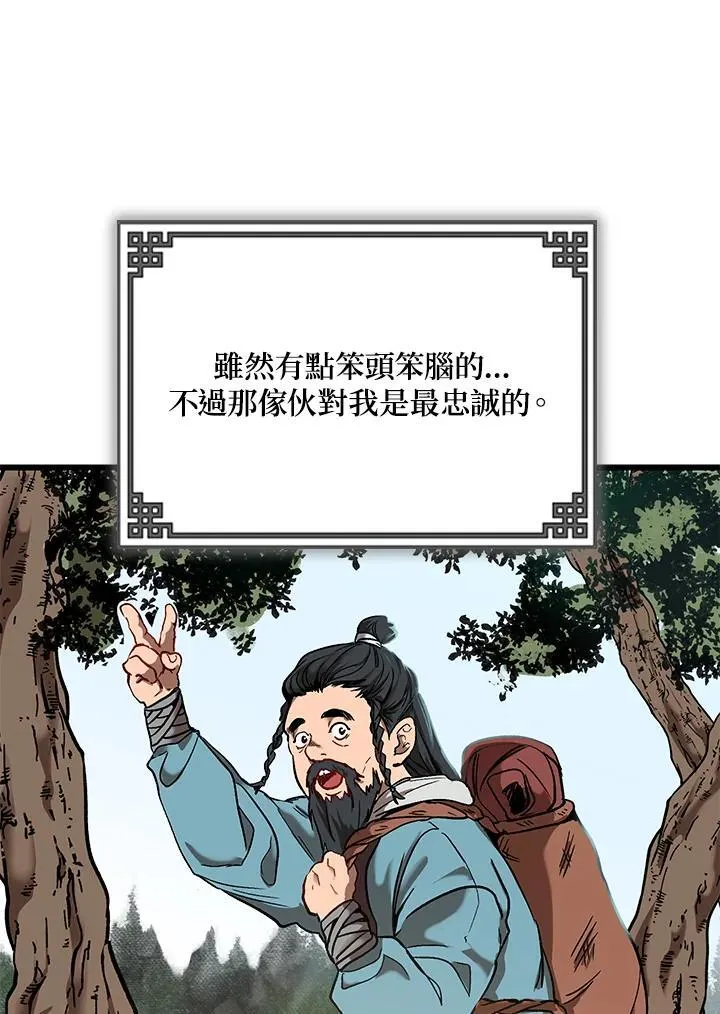 第1话 第23页