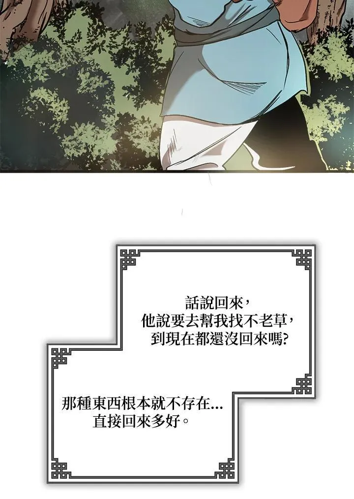 第1话 第24页