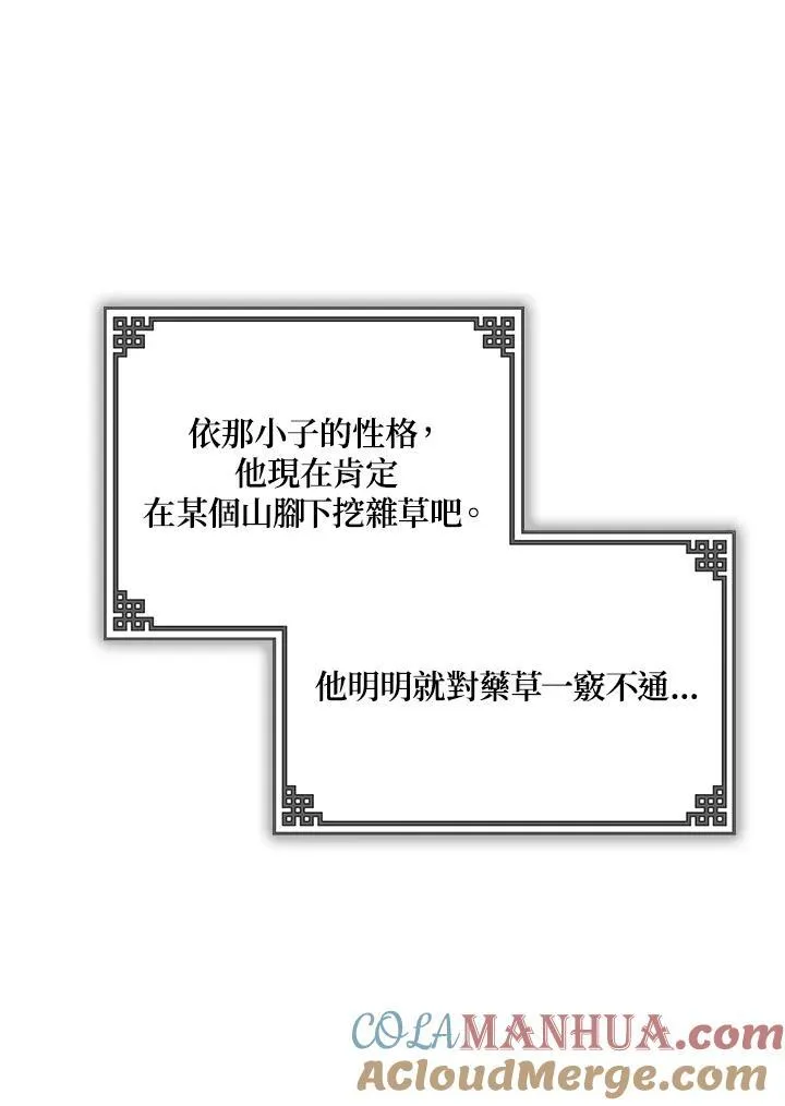 第1话 第25页