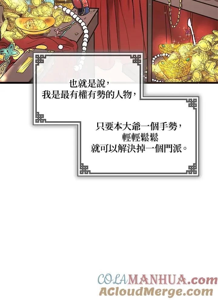 第1话 第37页
