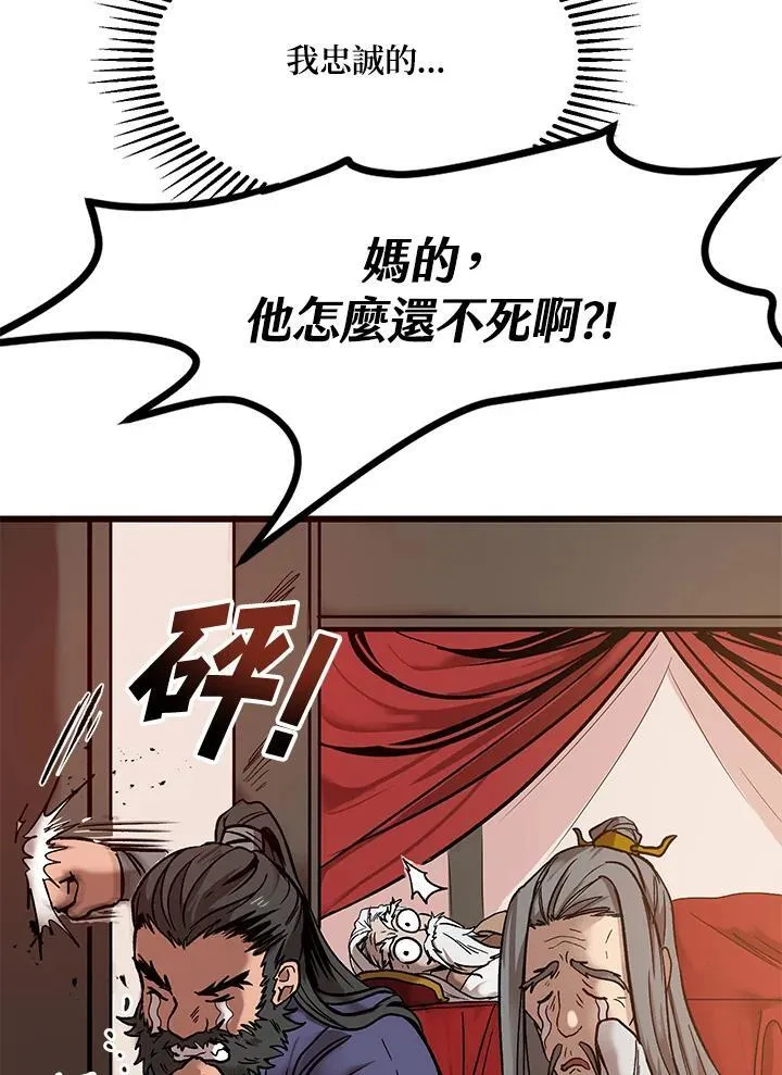 第1话 第44页