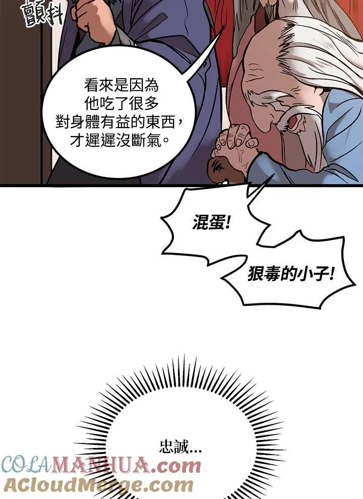 第1话 第45页