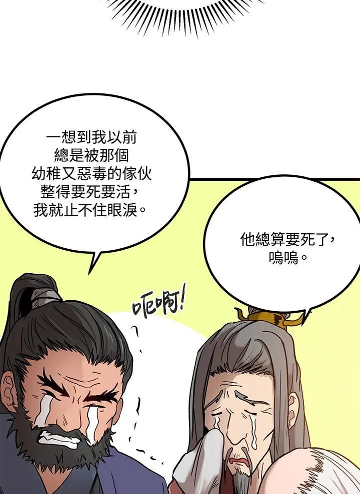 第1话 第46页