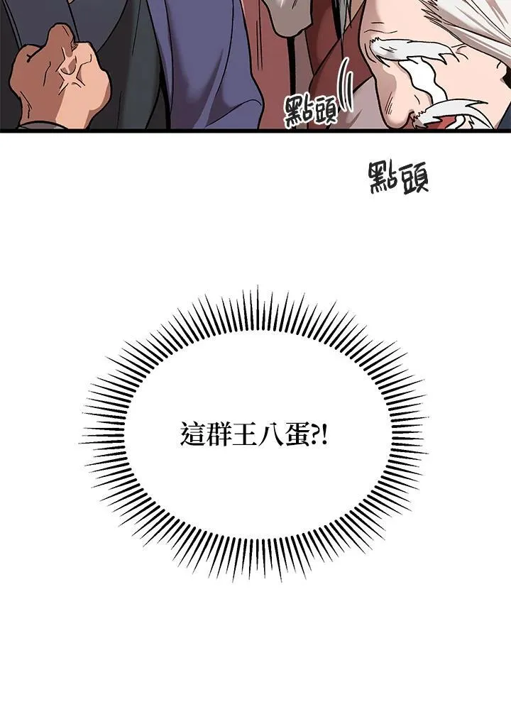 第1话 第47页