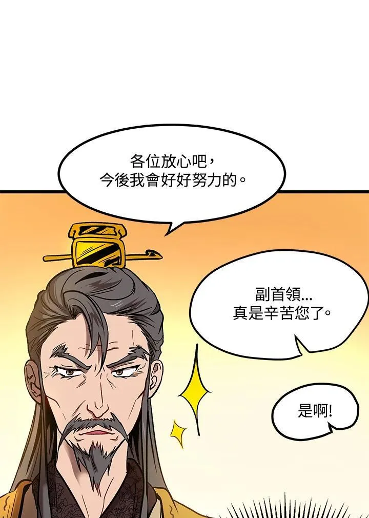 第1话 第48页