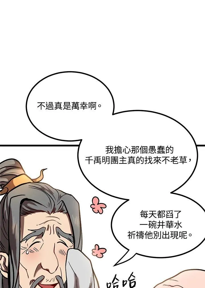 第1话 第51页