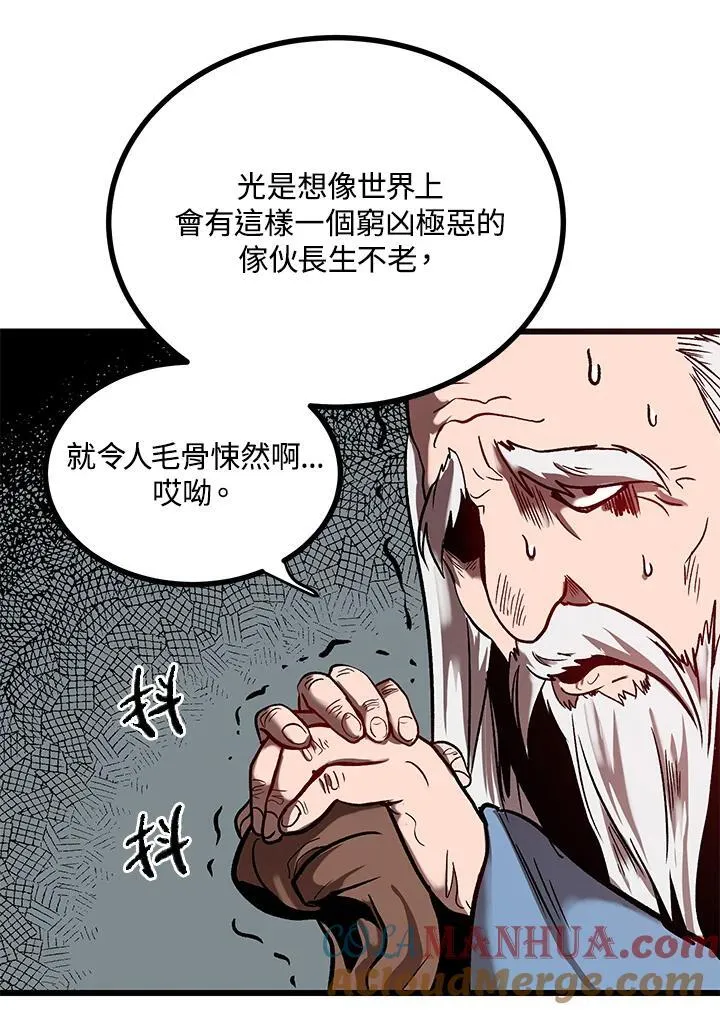 第1话 第53页