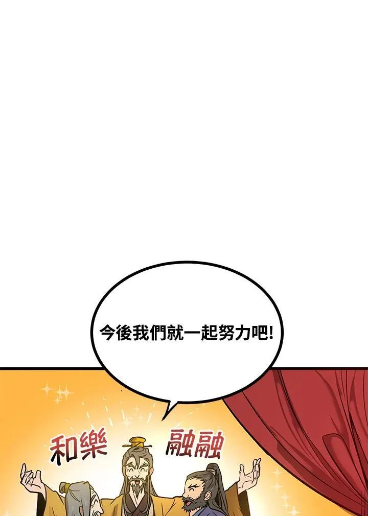 第1话 第54页