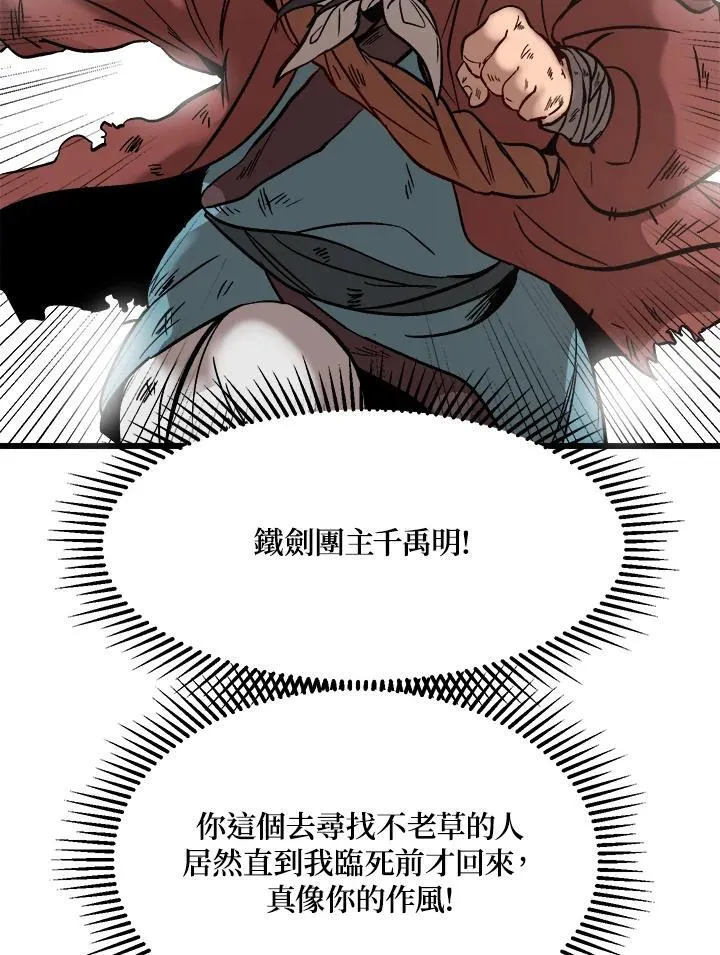 第1话 第66页