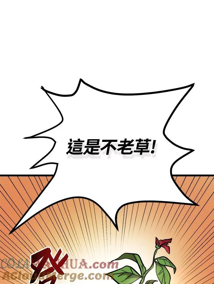 第1话 第69页