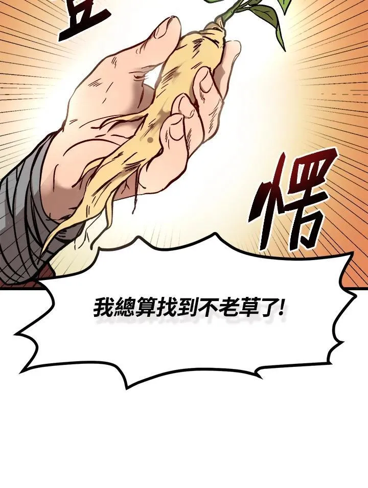 第1话 第70页