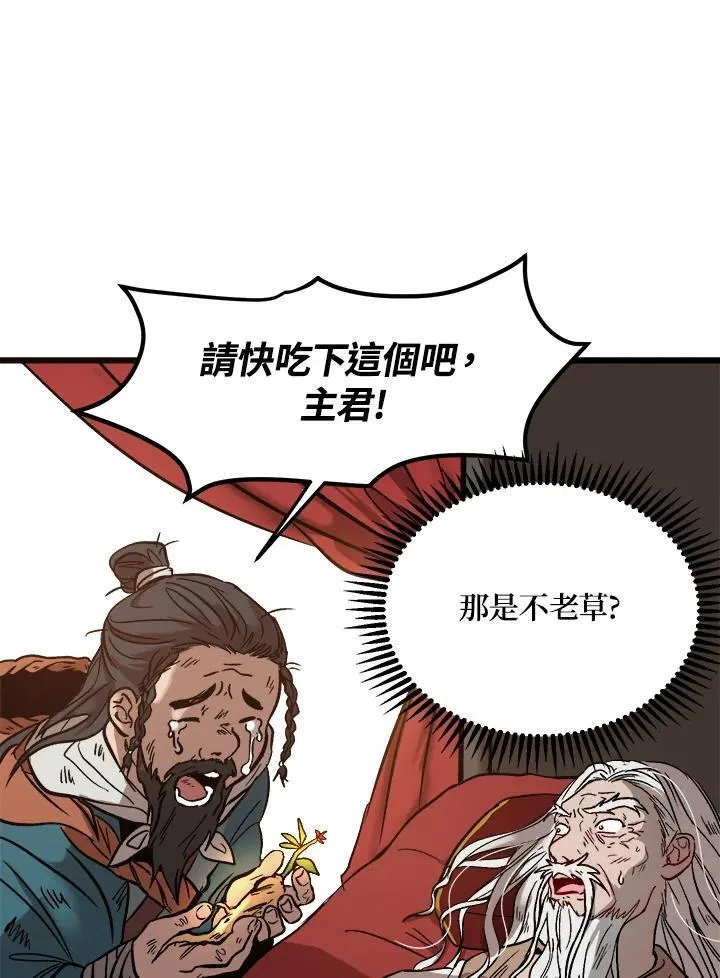 第1话 第72页