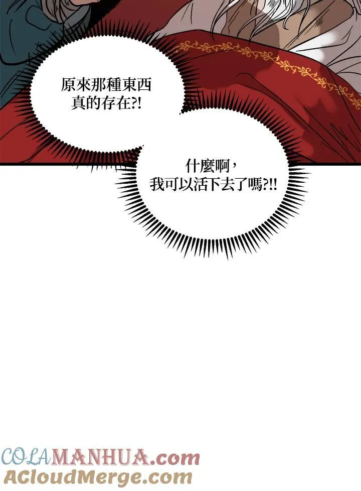 第1话 第73页