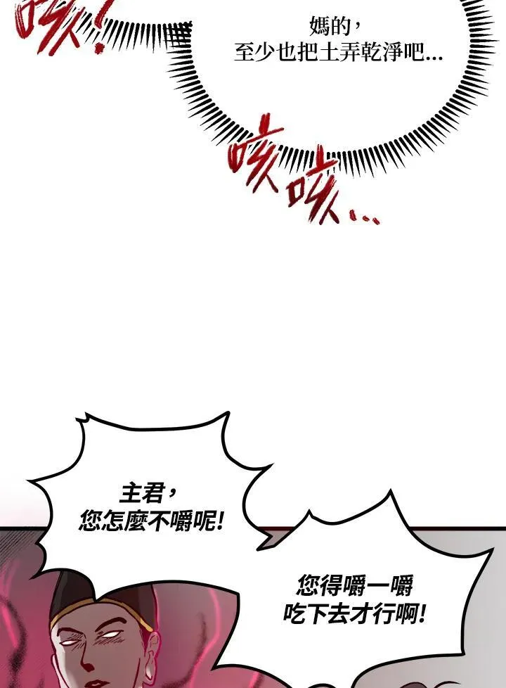 第1话 第75页