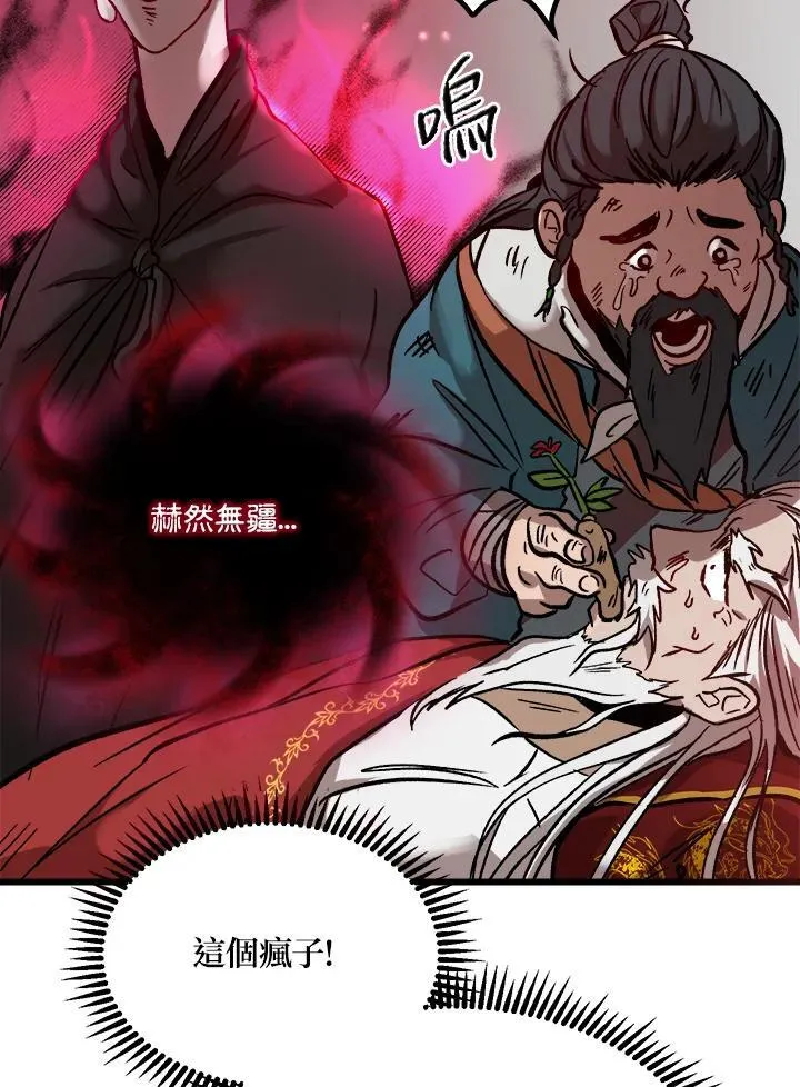 第1话 第76页