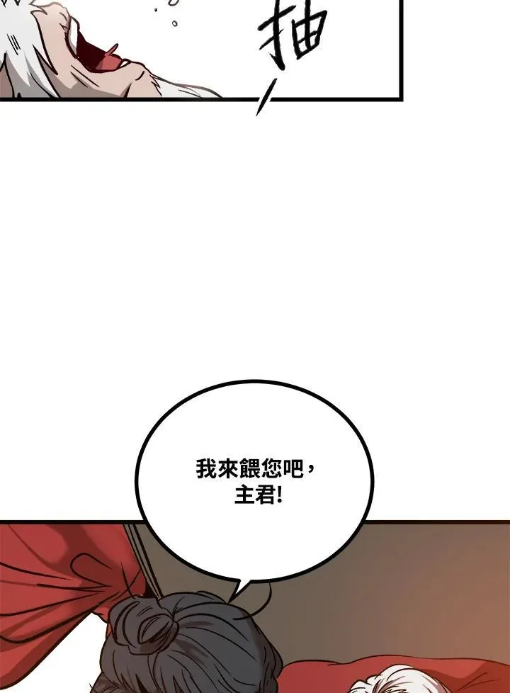 第1话 第78页